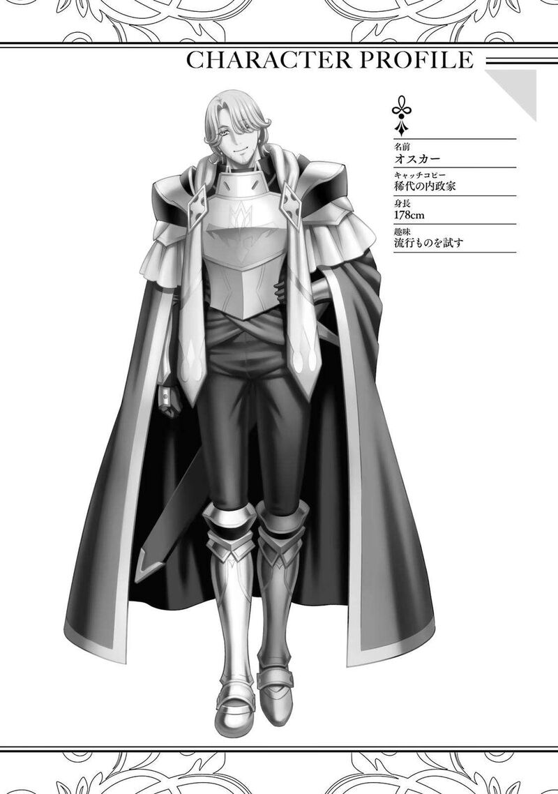 Kizoku Tensei Megumareta Umare Kara Saikyou No Chikara O Eru Chapter 23 Page 43