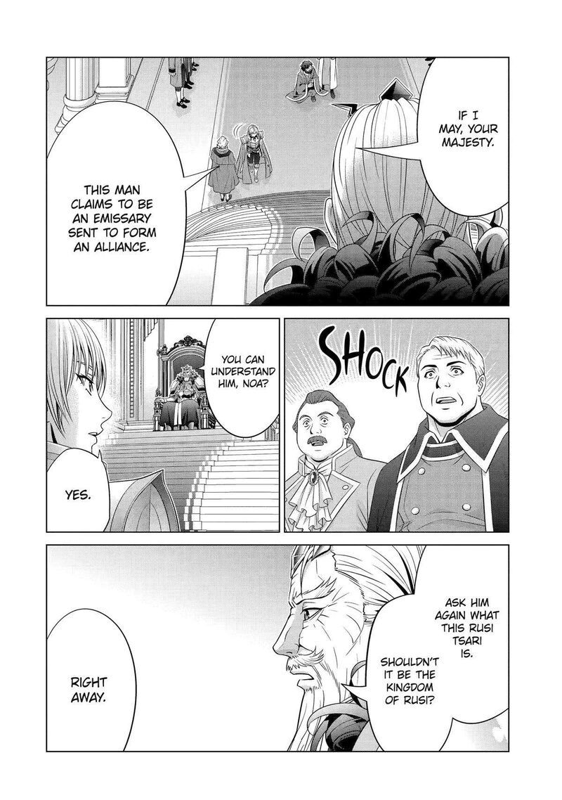 Kizoku Tensei Megumareta Umare Kara Saikyou No Chikara O Eru Chapter 28 Page 28