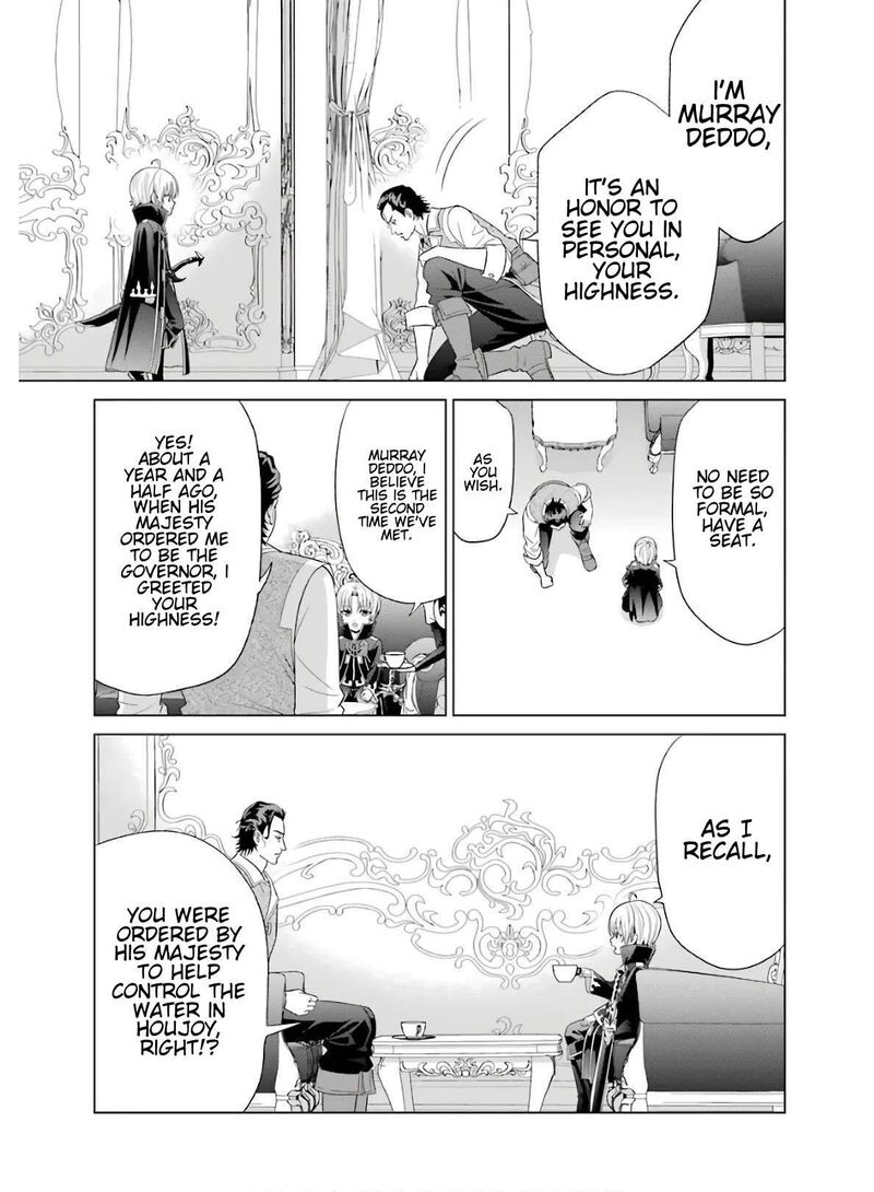 Kizoku Tensei Megumareta Umare Kara Saikyou No Chikara O Eru Chapter 3 Page 5