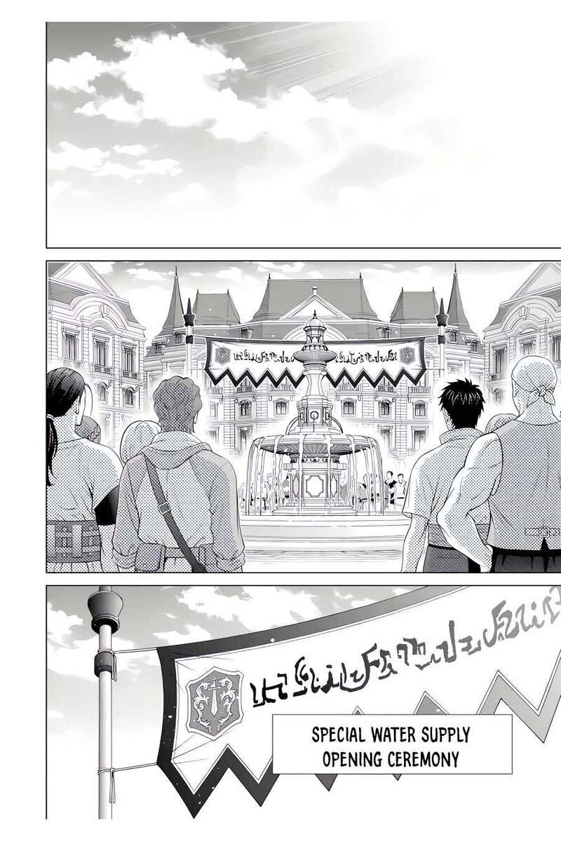 Kizoku Tensei Megumareta Umare Kara Saikyou No Chikara O Eru Chapter 45 Page 13