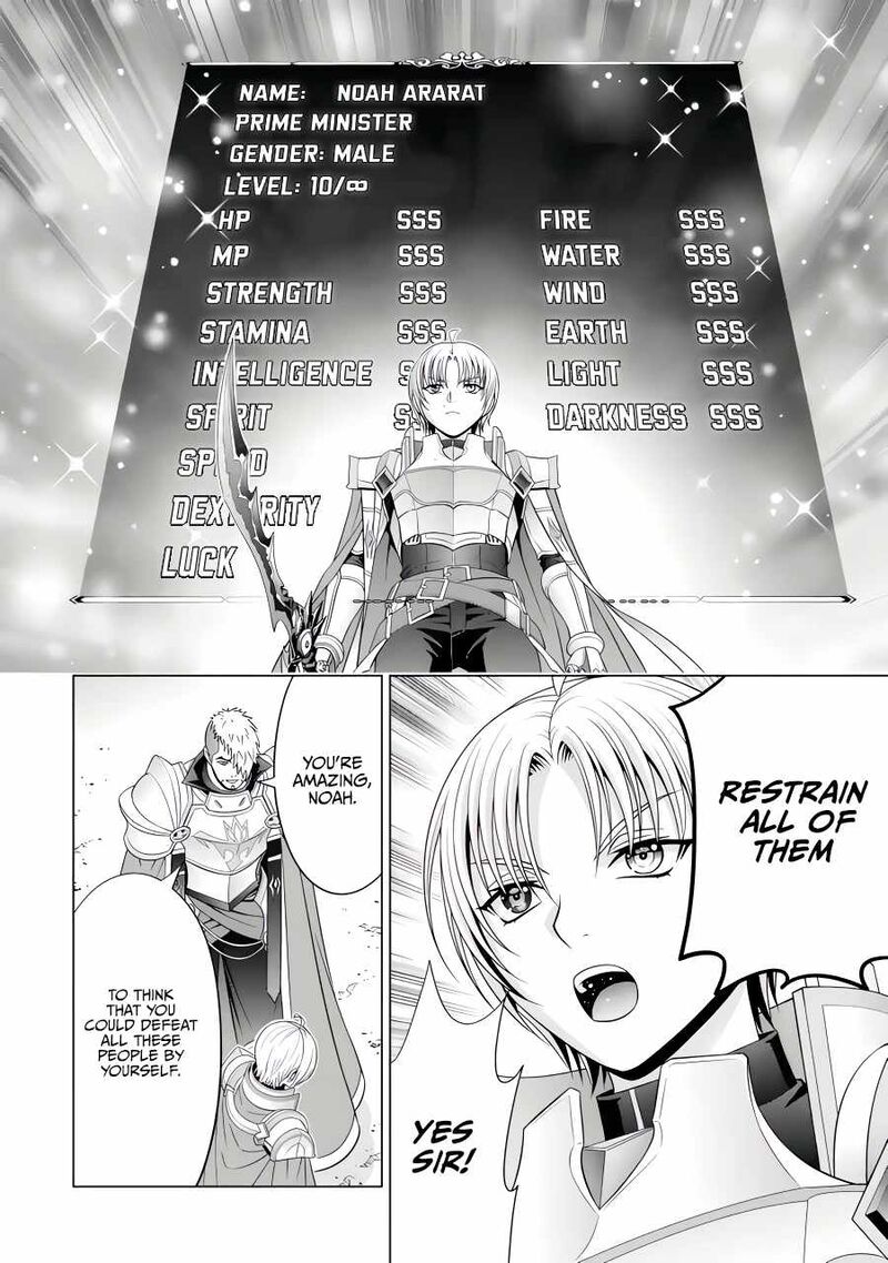Kizoku Tensei Megumareta Umare Kara Saikyou No Chikara O Eru Chapter 49 Page 11