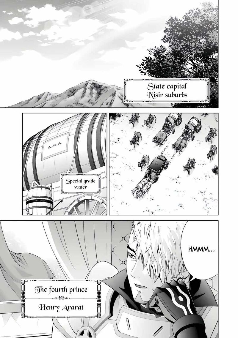 Kizoku Tensei Megumareta Umare Kara Saikyou No Chikara O Eru Chapter 49 Page 2