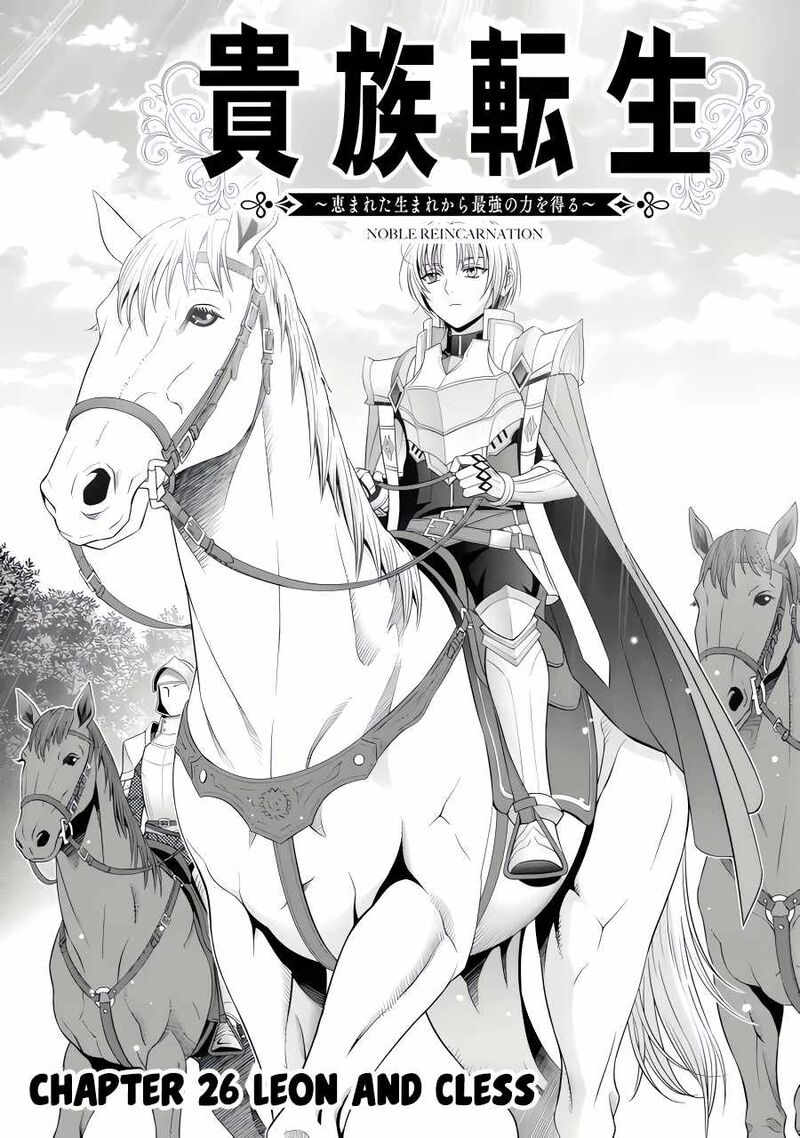 Kizoku Tensei Megumareta Umare Kara Saikyou No Chikara O Eru Chapter 49 Page 3