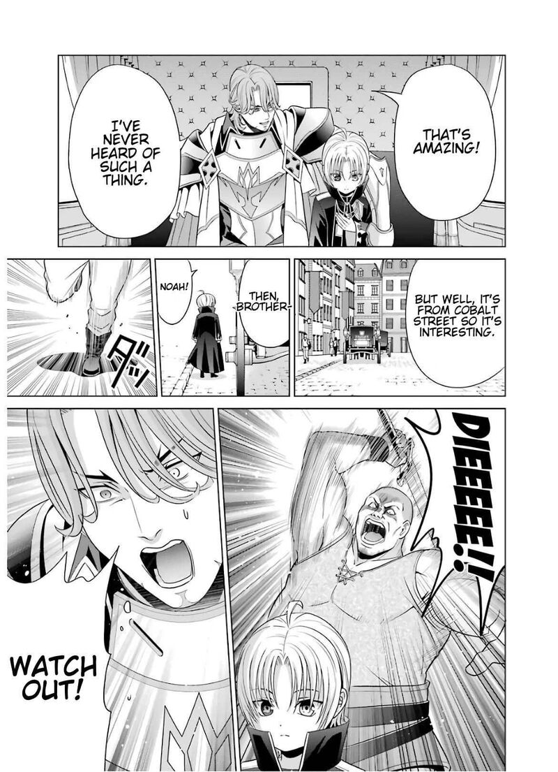 Kizoku Tensei Megumareta Umare Kara Saikyou No Chikara O Eru Chapter 5 Page 23