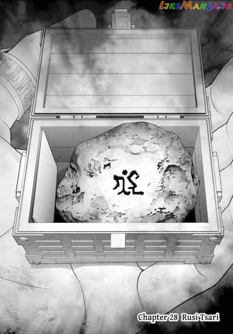 Kizoku Tensei Megumareta Umare Kara Saikyou No Chikara O Eru Chapter 53 Page 2