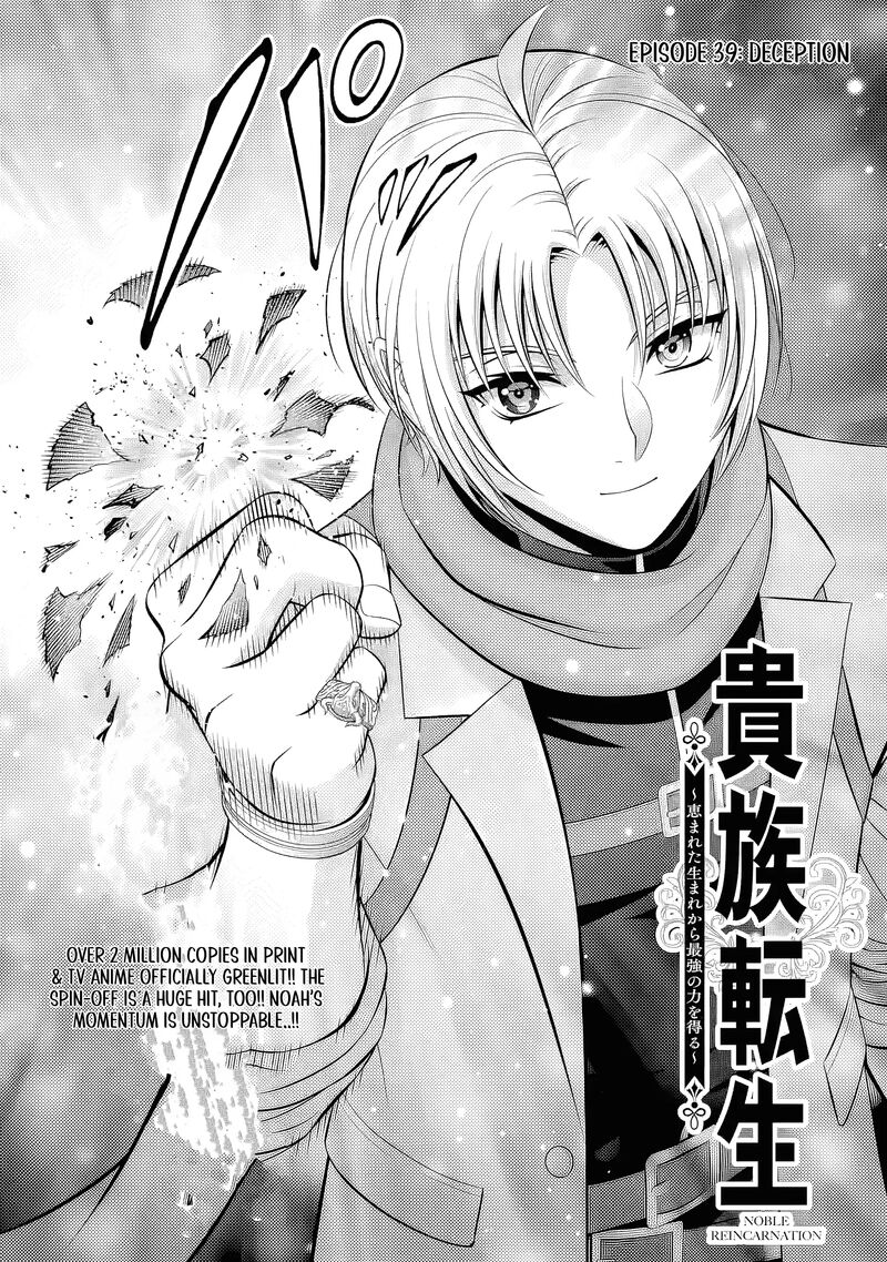 Kizoku Tensei Megumareta Umare Kara Saikyou No Chikara O Eru Chapter 65 Page 2