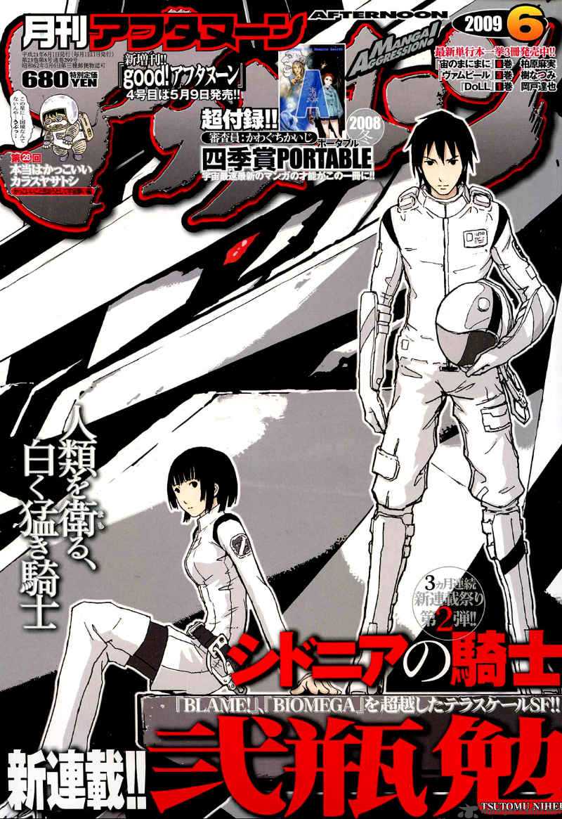 Knights Of Sidonia Chapter 1 Page 1