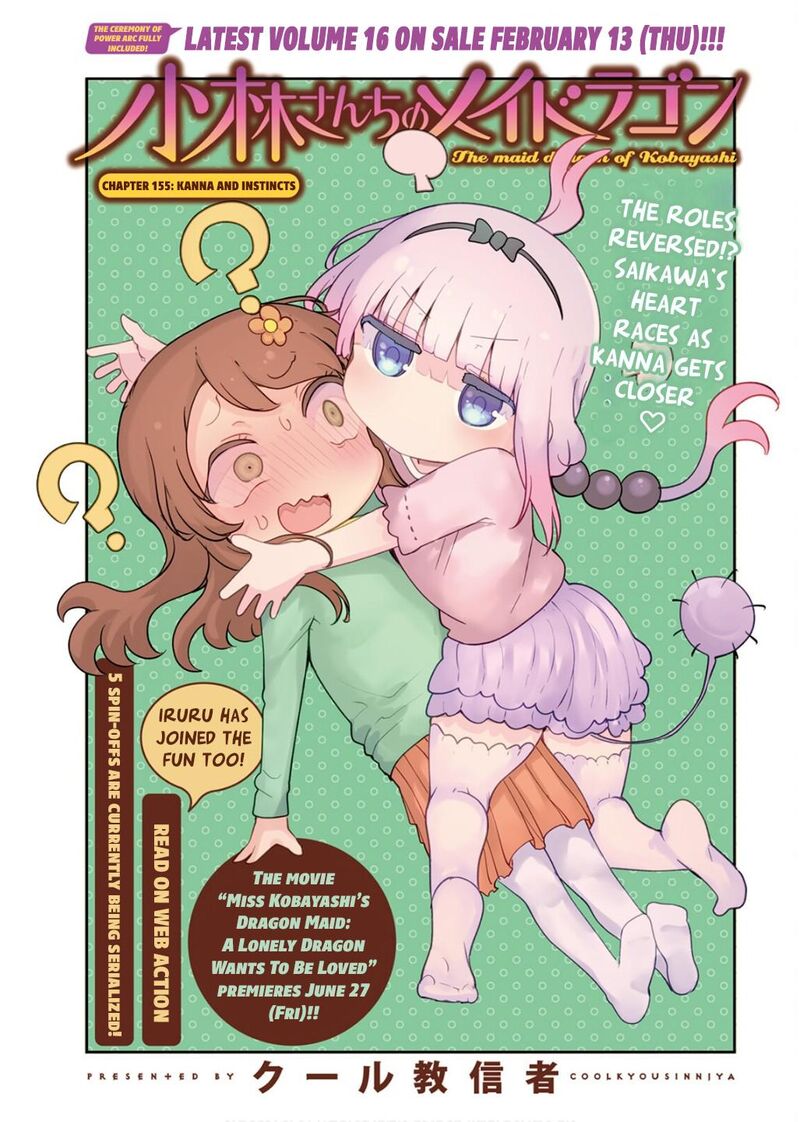 Kobayashi San Chi No Maid Dragon Chapter 155 Page 1
