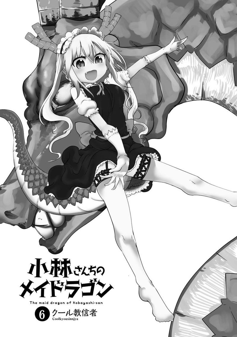 Kobayashi San Chi No Maid Dragon Chapter 49 Page 2
