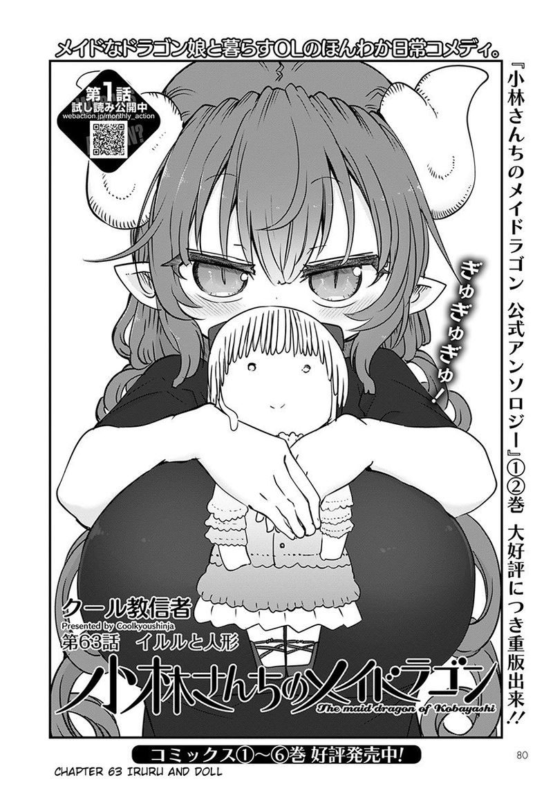 Kobayashi San Chi No Maid Dragon Chapter 63 Page 2