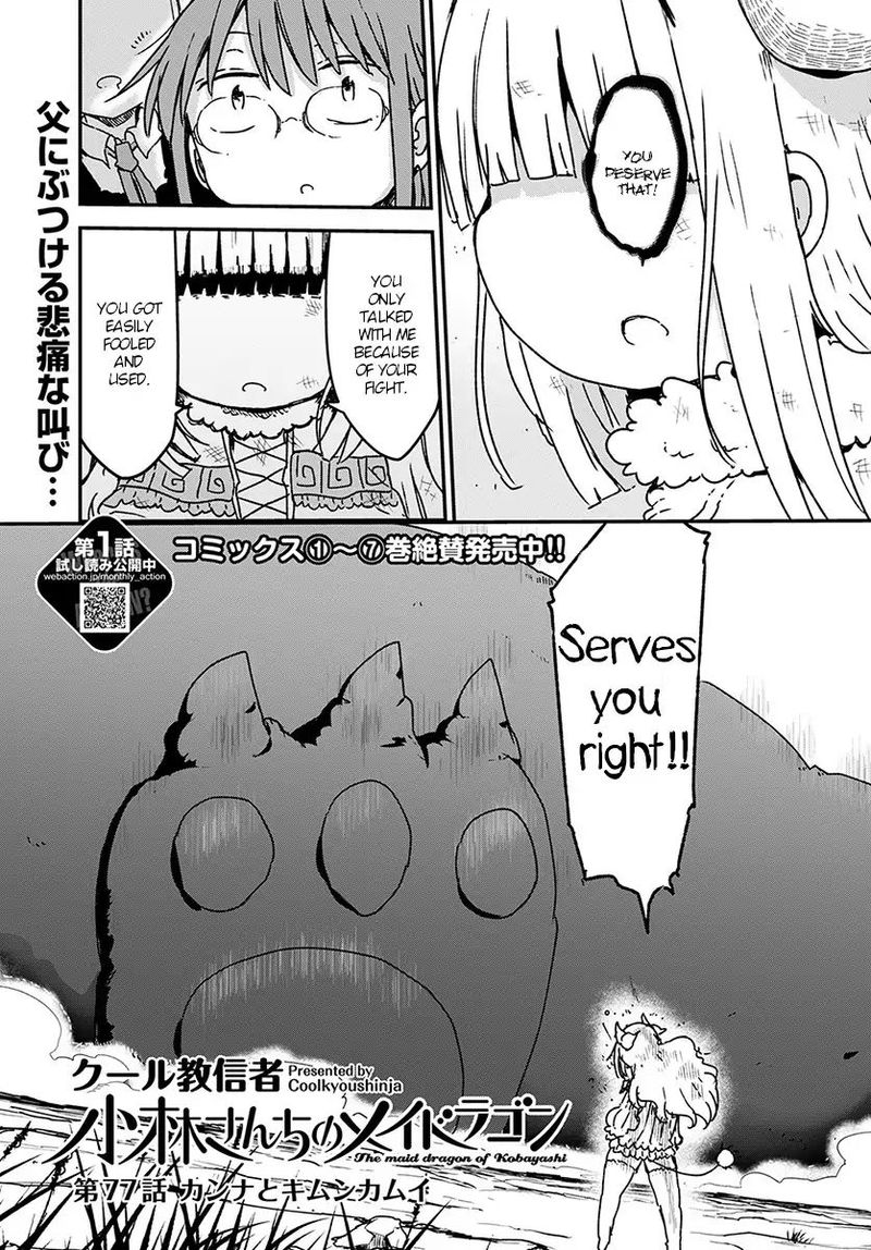 Kobayashi San Chi No Maid Dragon Chapter 77 Page 3