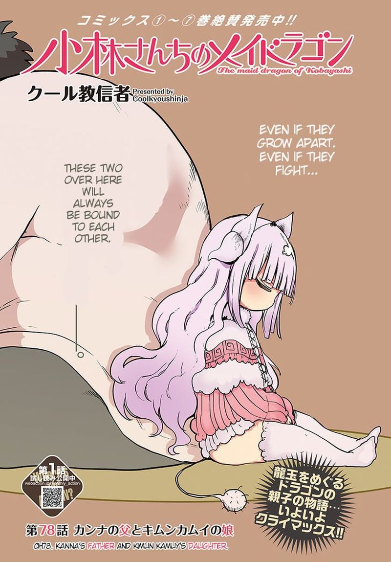 Kobayashi San Chi No Maid Dragon Chapter 78 Page 2