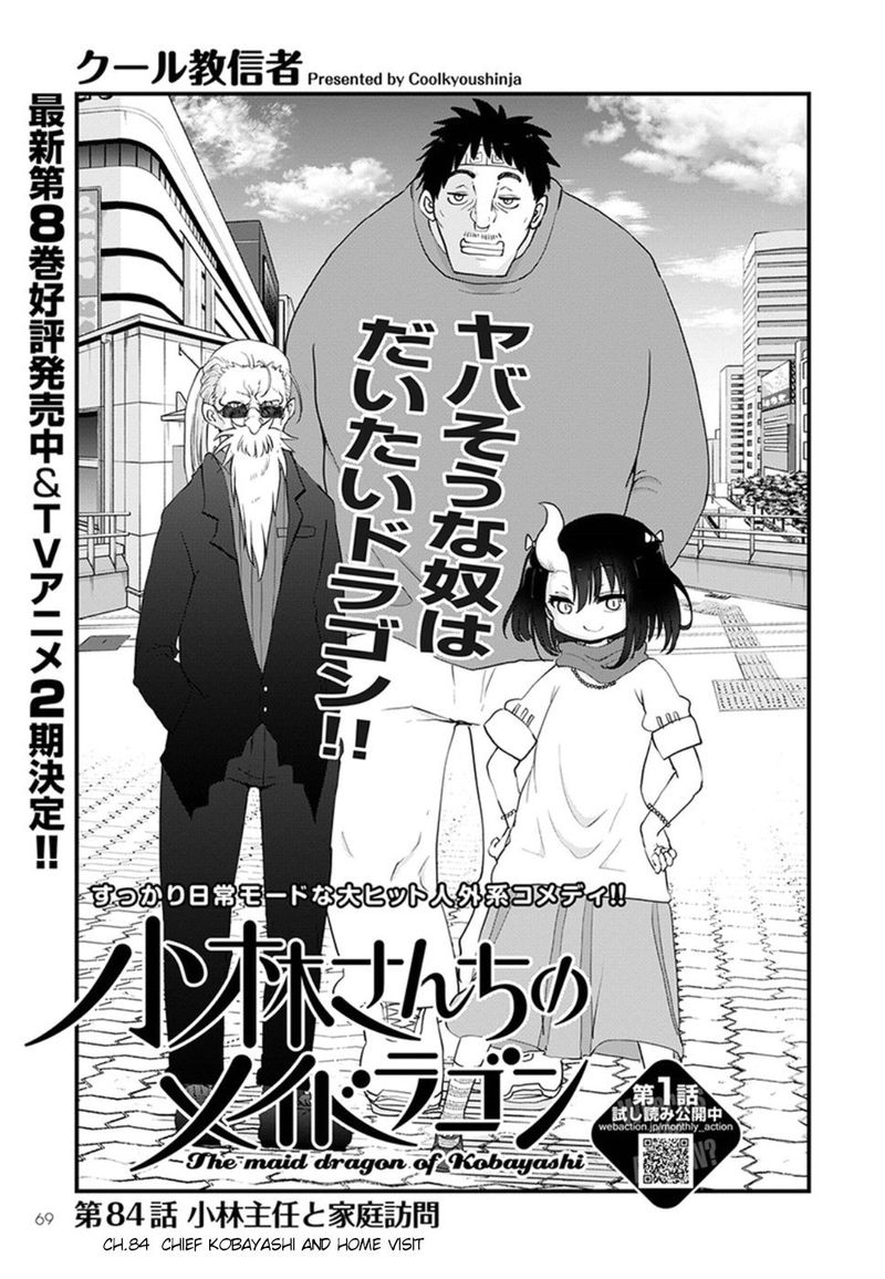 Kobayashi San Chi No Maid Dragon Chapter 84 Page 2