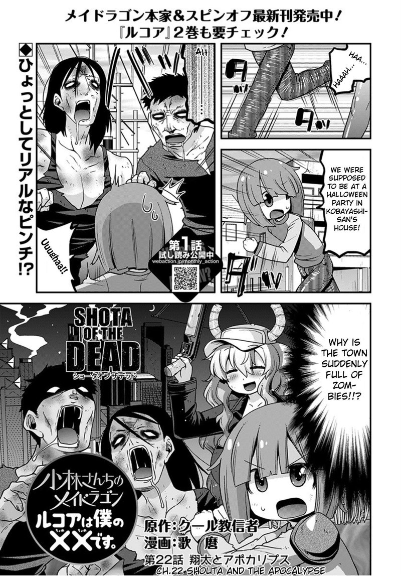 Kobayashi San Chi No Maid Dragon Lucoa Is My Xx Chapter 22 Page 1