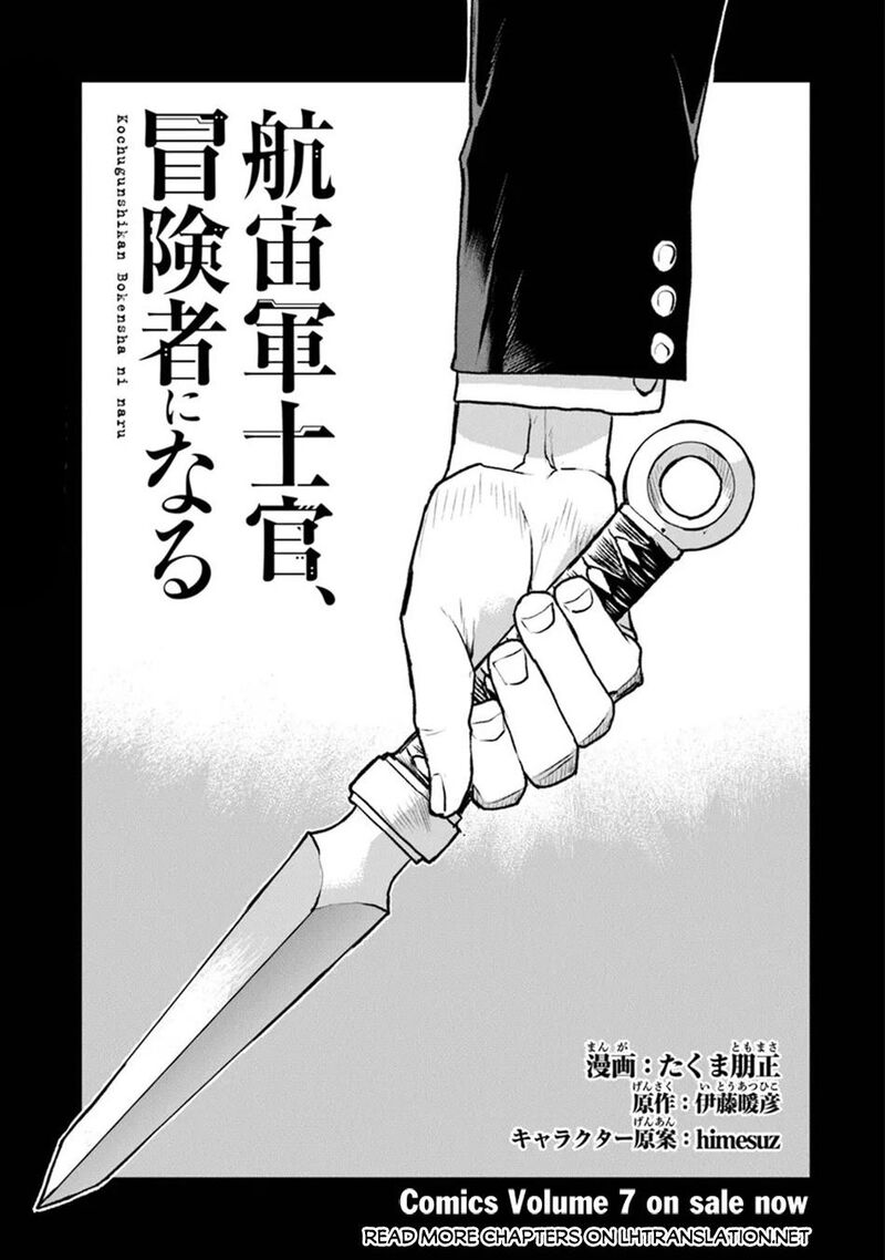 Kochuu Gunshikan Boukensha Ni Naru Chapter 48a Page 2