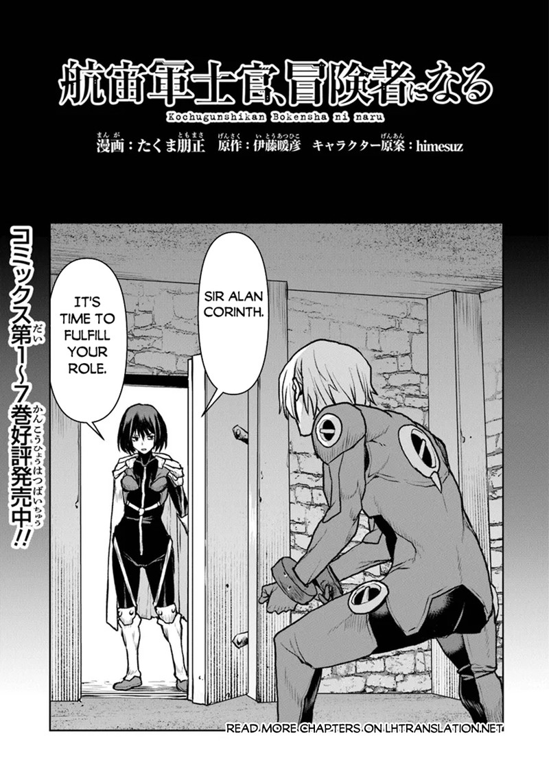 Kochuu Gunshikan Boukensha Ni Naru Chapter 51a Page 1