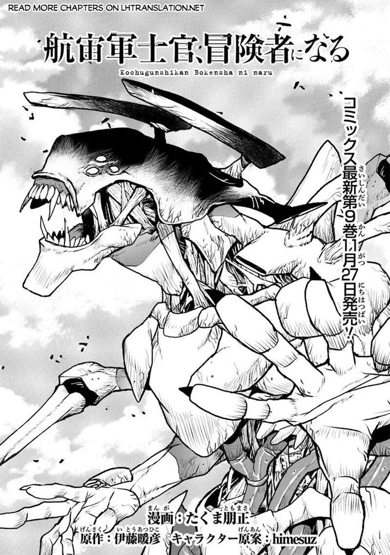 Kochuu Gunshikan Boukensha Ni Naru Chapter 59 Page 9