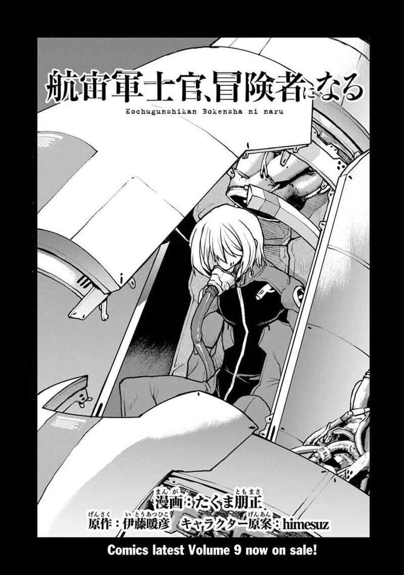 Kochuu Gunshikan Boukensha Ni Naru Chapter 61 Page 1