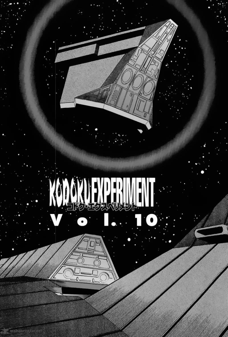 Kodoku Experiment Chapter 10 Page 1
