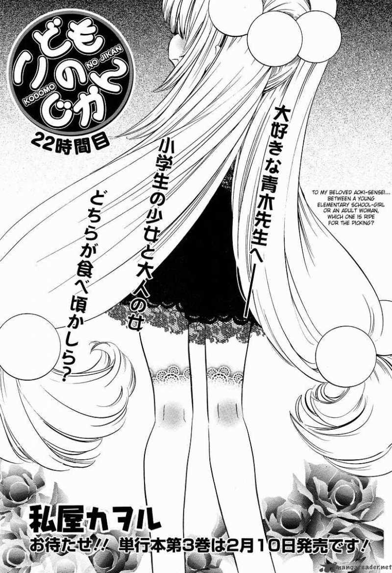 Kodomo No Jikan Chapter 22 Page 1