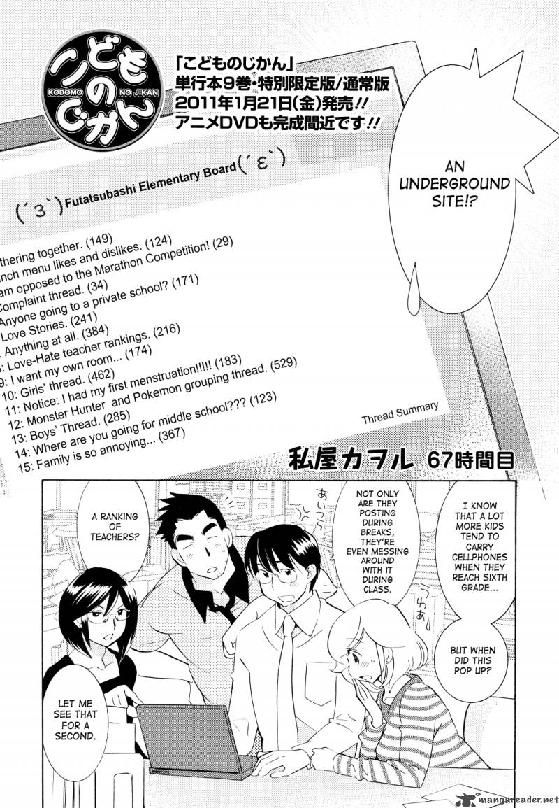Kodomo No Jikan Chapter 67 Page 2