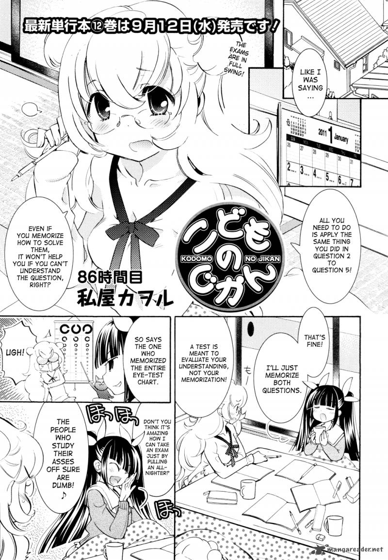 Kodomo No Jikan Chapter 86 Page 1