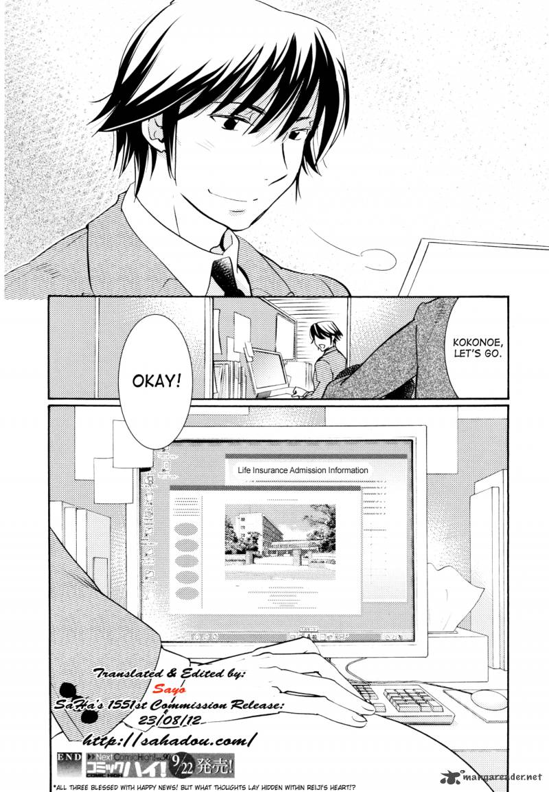Kodomo No Jikan Chapter 86 Page 16