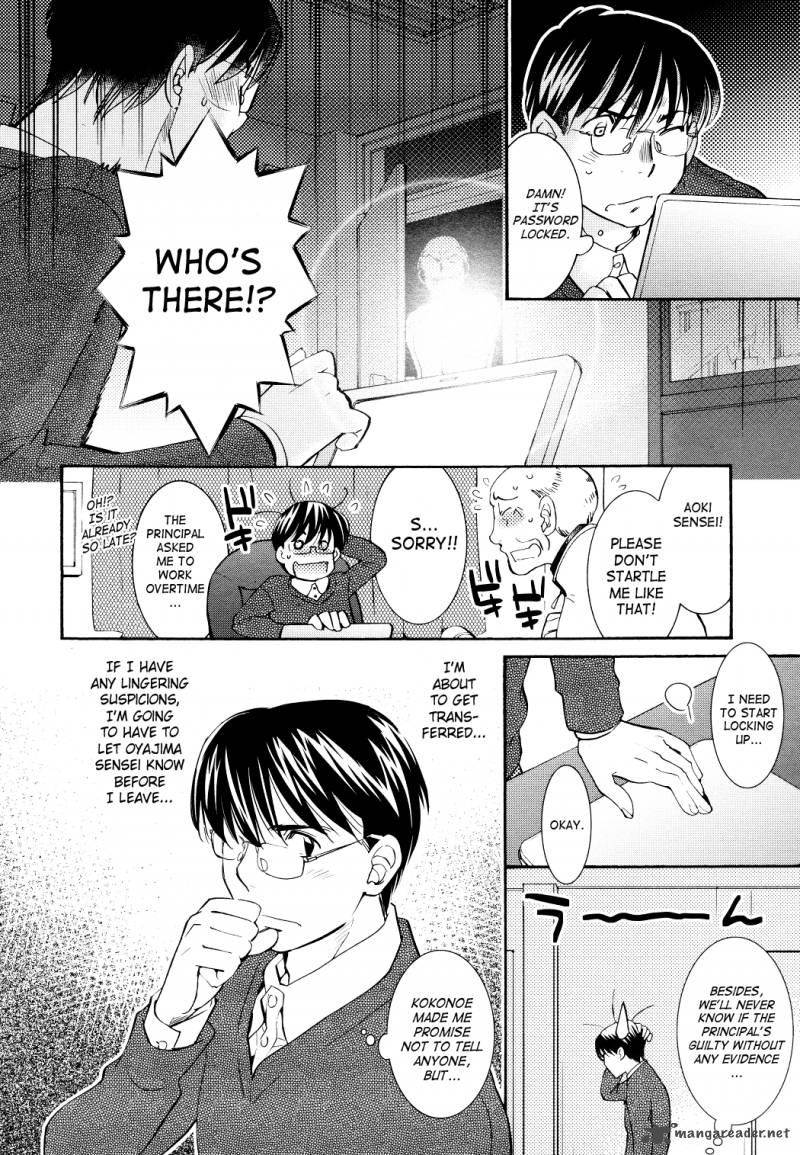 Kodomo No Jikan Chapter 87 Page 14