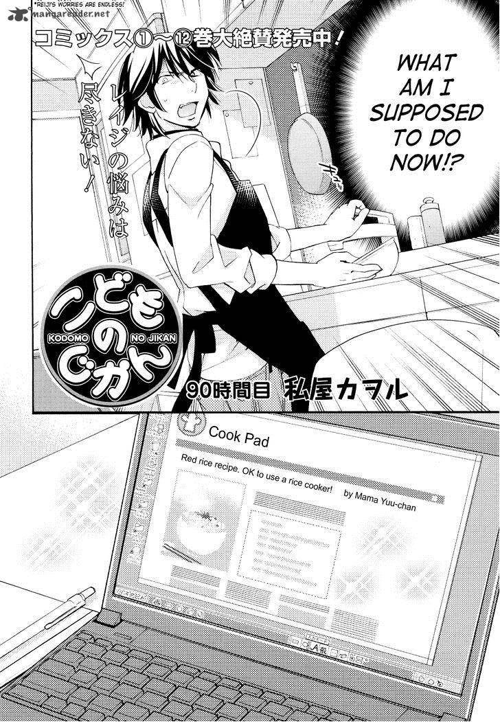 Kodomo No Jikan Chapter 90 Page 2