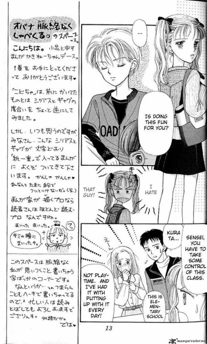 Kodomo No Omocha Chapter 1 Page 13