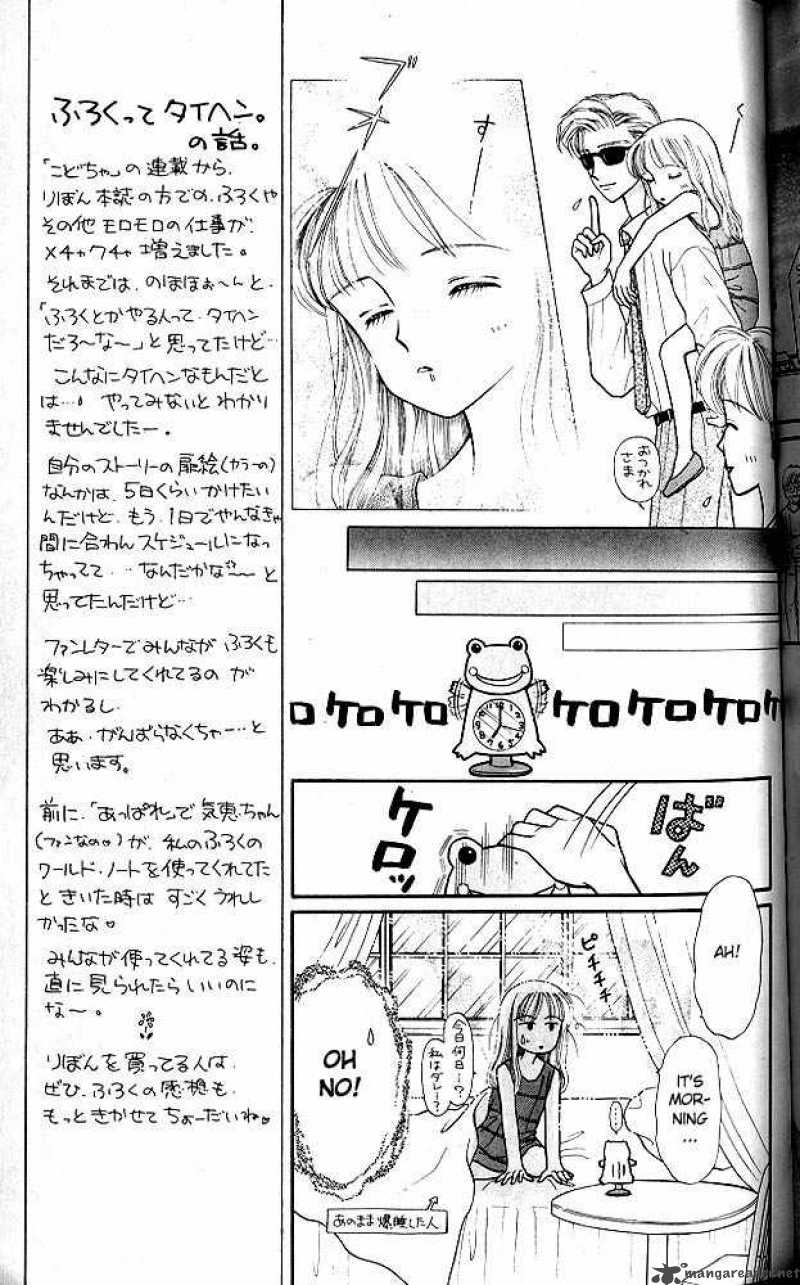 Kodomo No Omocha Chapter 10 Page 16