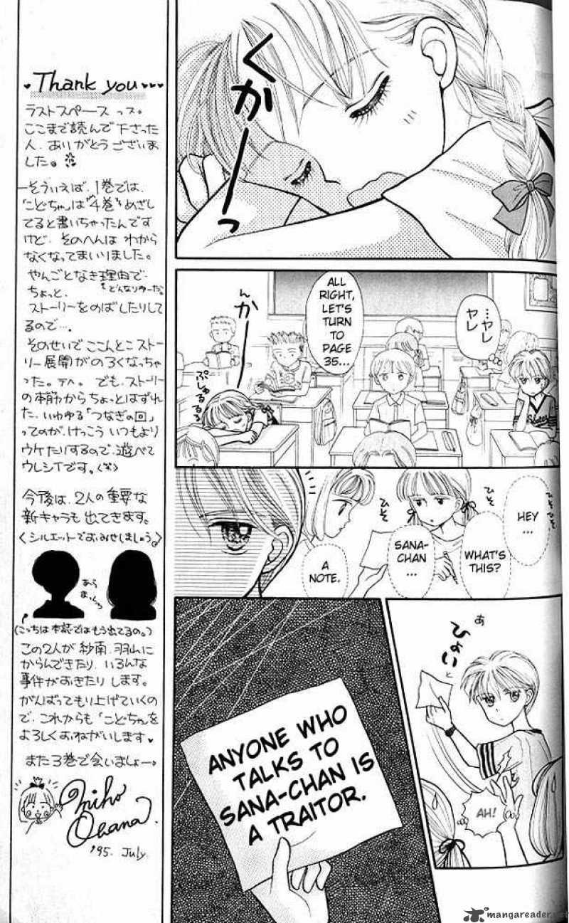 Kodomo No Omocha Chapter 10 Page 22