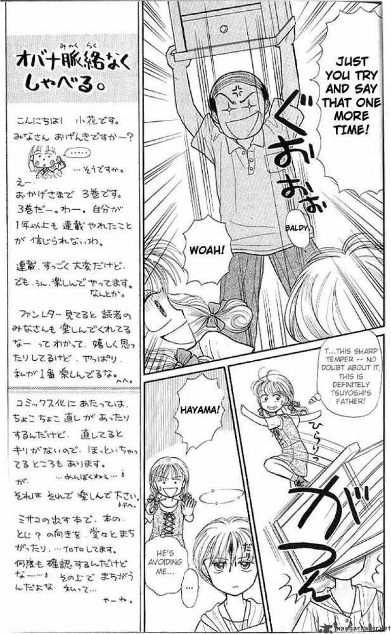 Kodomo No Omocha Chapter 11 Page 10