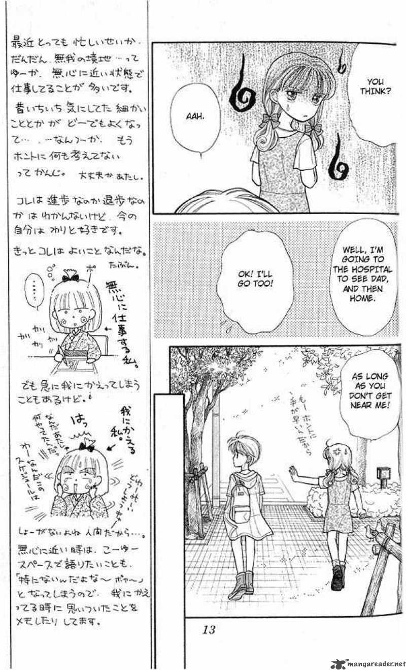 Kodomo No Omocha Chapter 11 Page 14