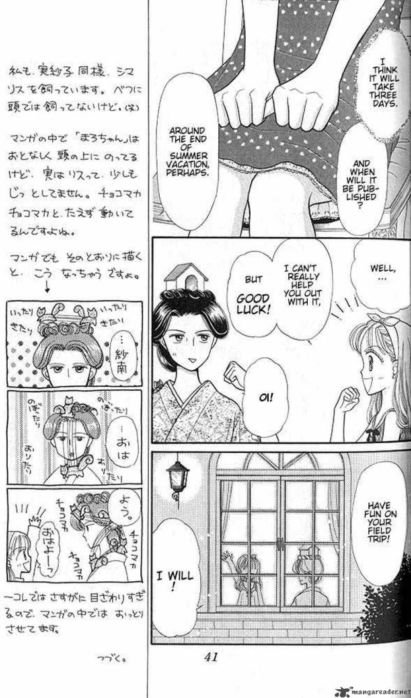 Kodomo No Omocha Chapter 12 Page 6