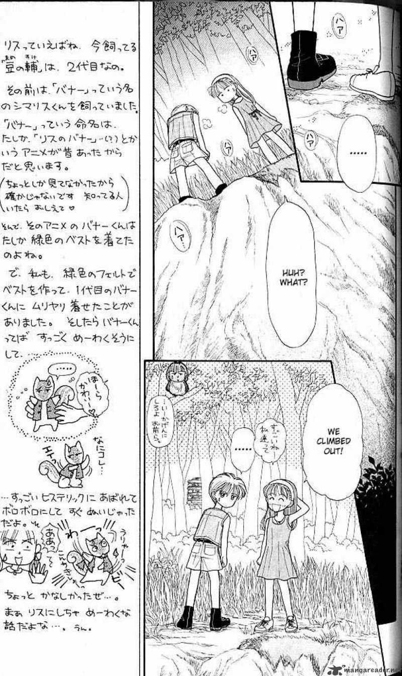 Kodomo No Omocha Chapter 13 Page 22