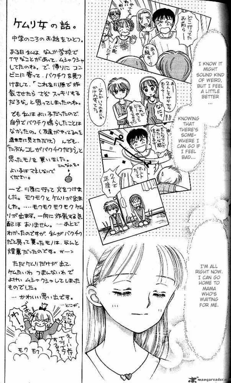 Kodomo No Omocha Chapter 13 Page 24