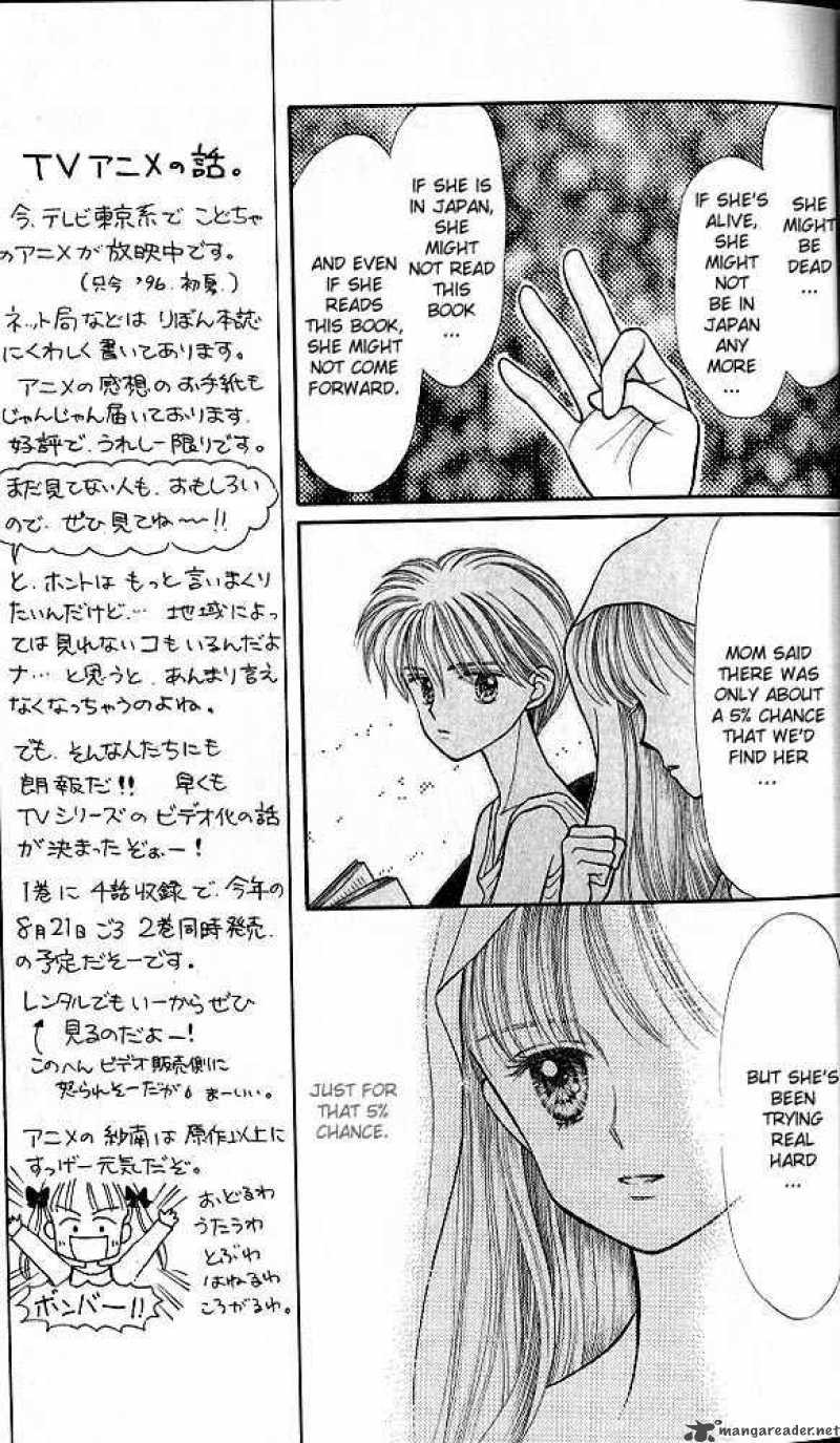 Kodomo No Omocha Chapter 16 Page 18