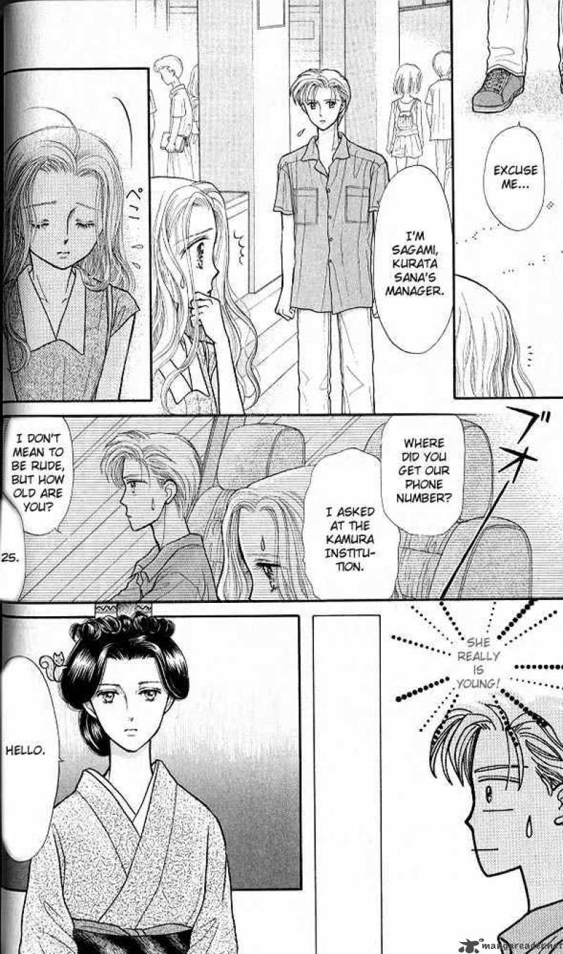 Kodomo No Omocha Chapter 16 Page 31
