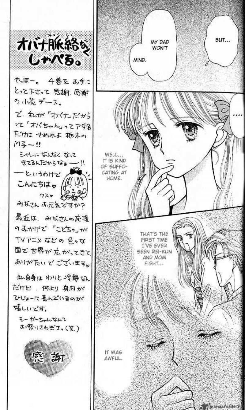Kodomo No Omocha Chapter 16 Page 8