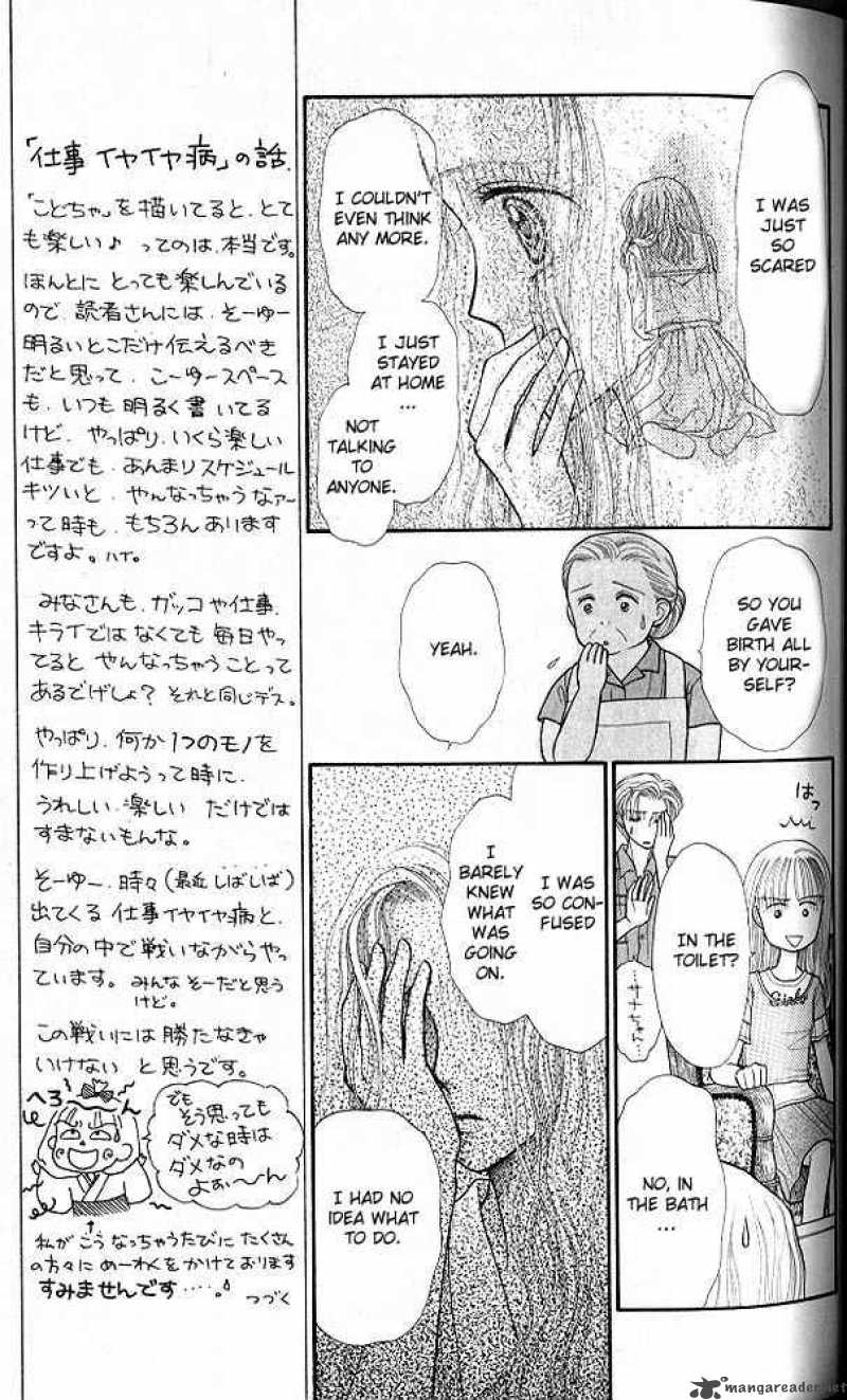 Kodomo No Omocha Chapter 17 Page 10