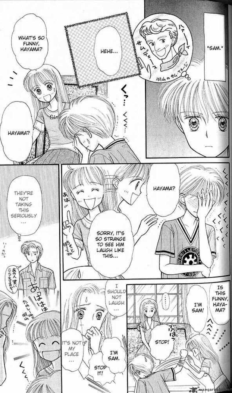 Kodomo No Omocha Chapter 17 Page 12