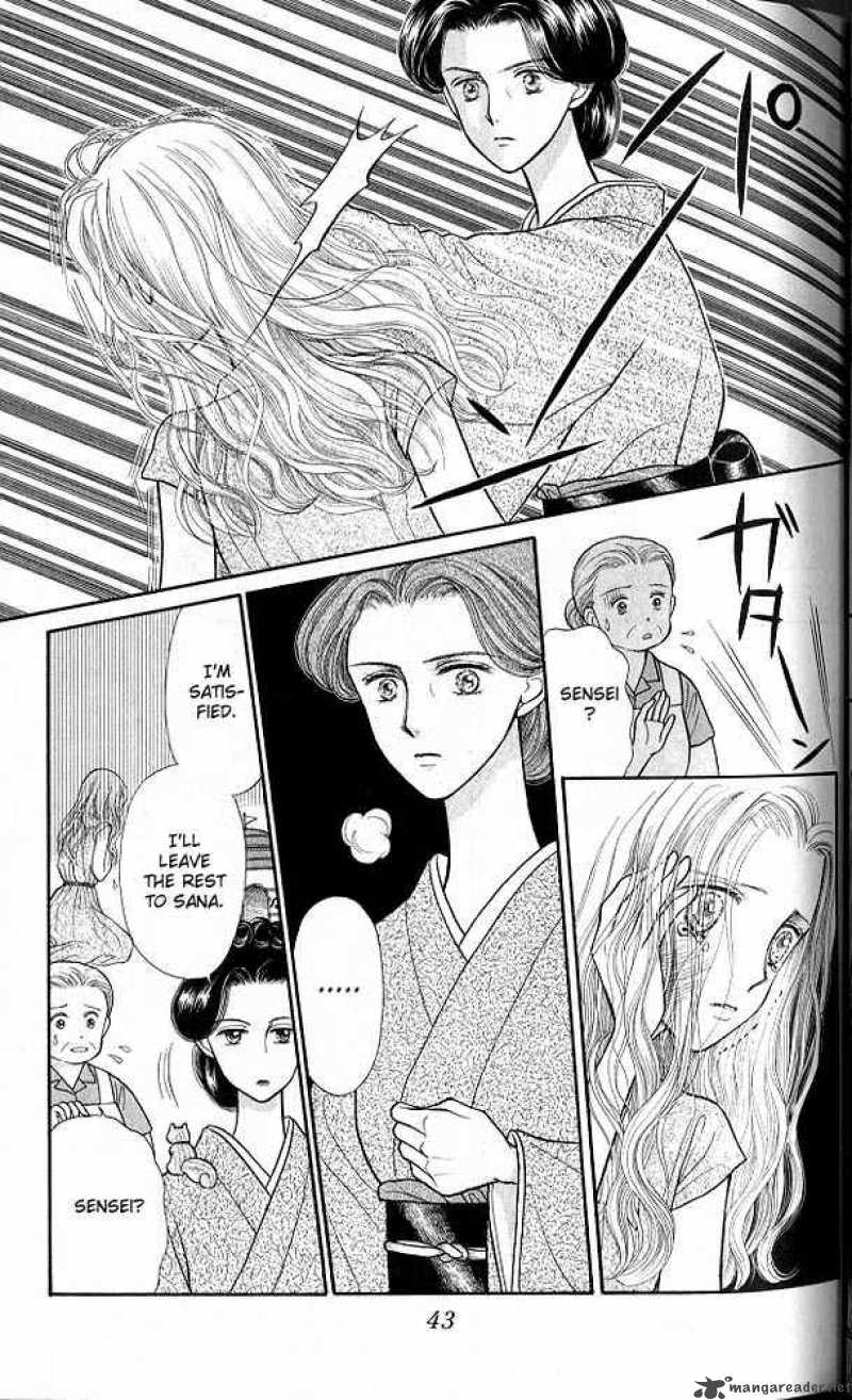 Kodomo No Omocha Chapter 17 Page 4