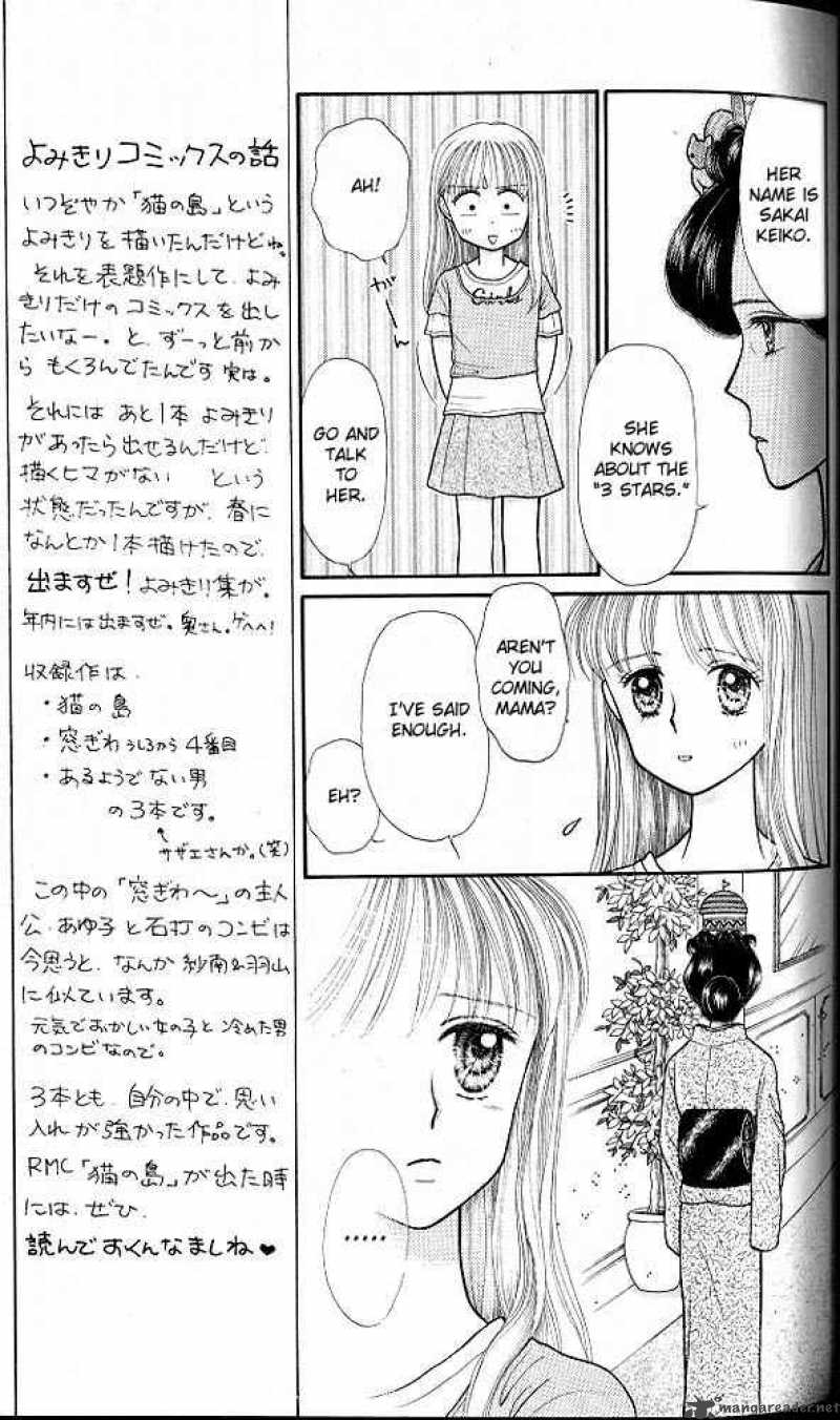 Kodomo No Omocha Chapter 17 Page 6