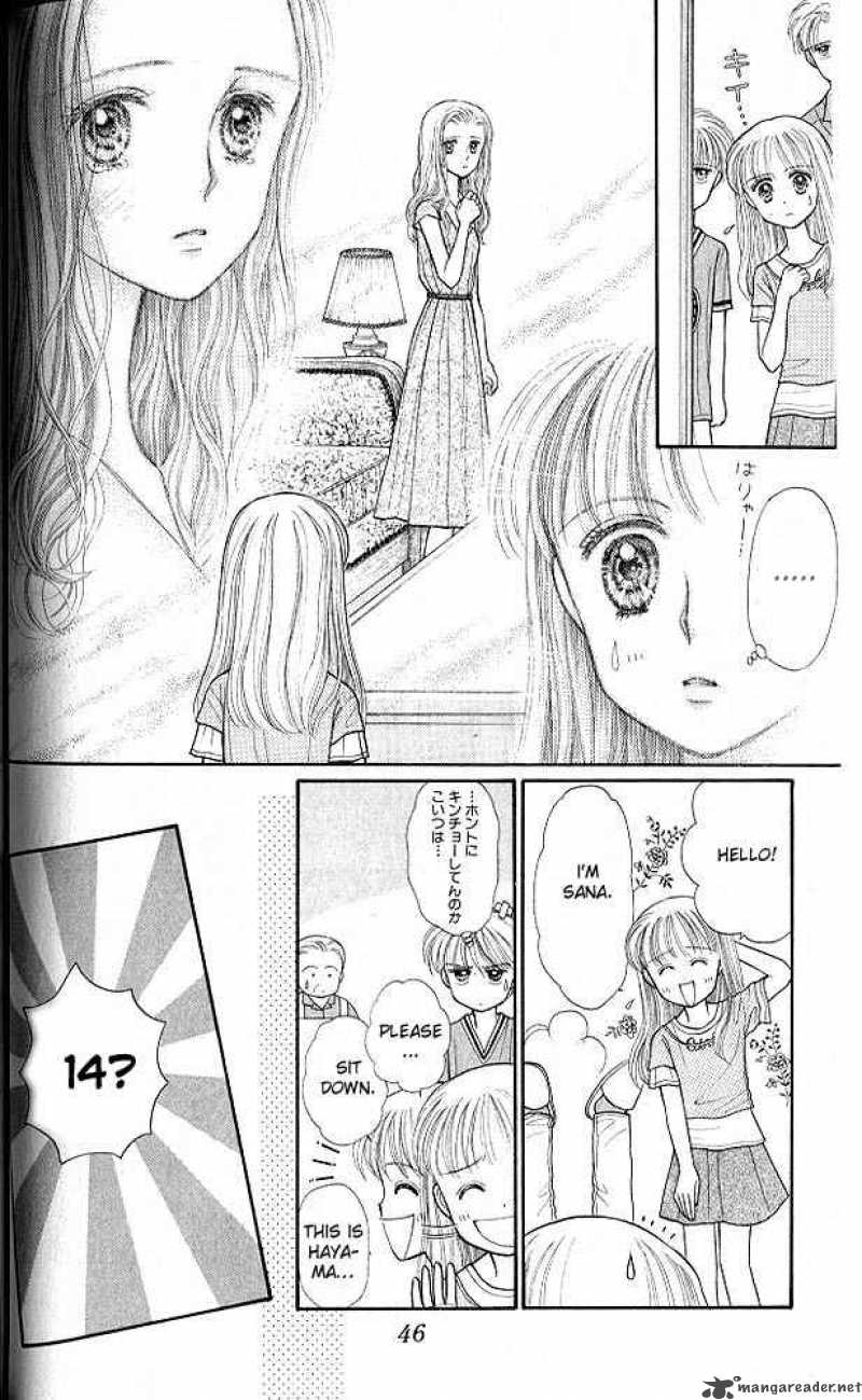 Kodomo No Omocha Chapter 17 Page 7