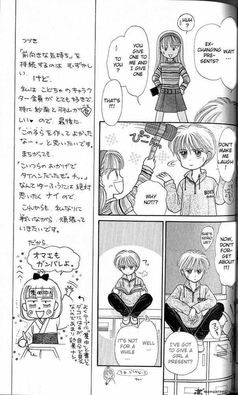 Kodomo No Omocha Chapter 18 Page 16