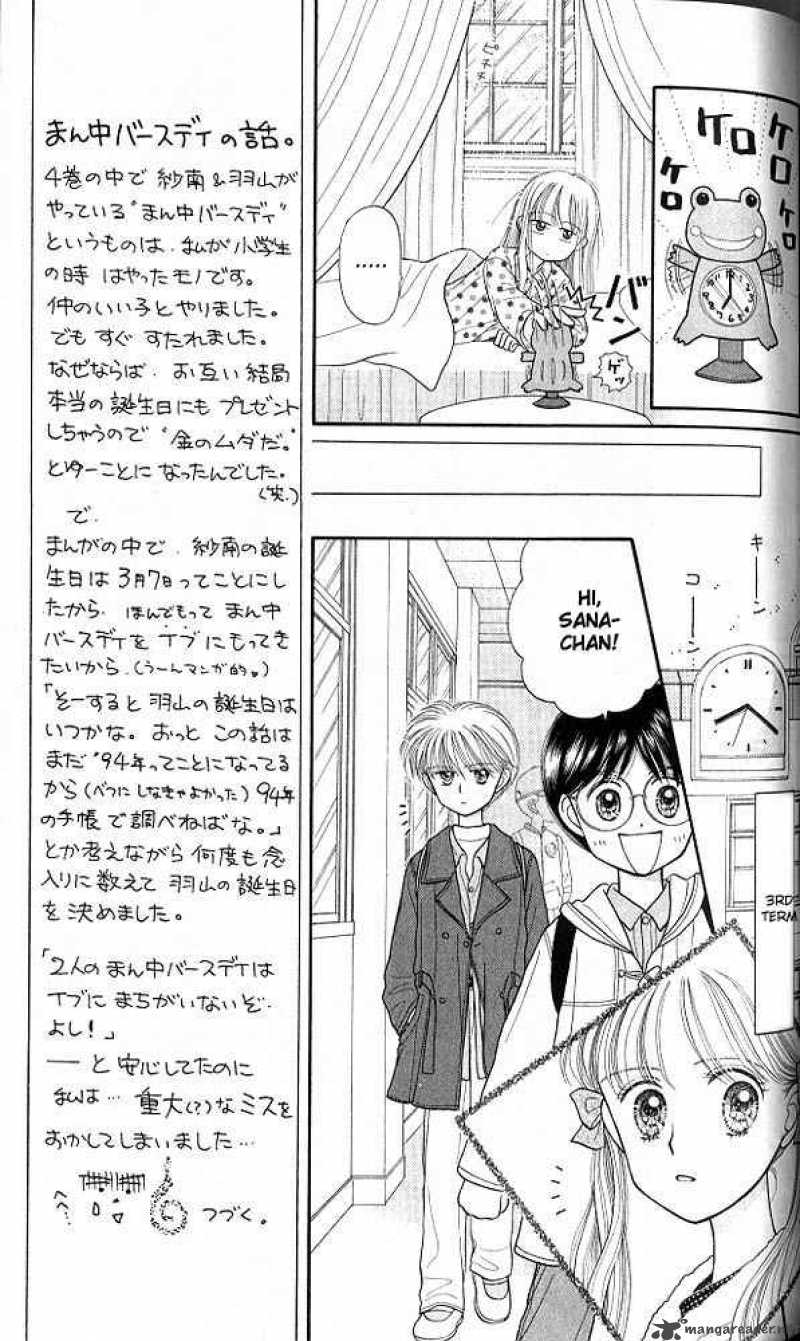 Kodomo No Omocha Chapter 19 Page 14