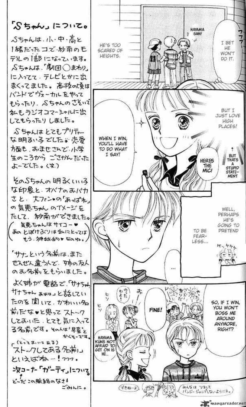 Kodomo No Omocha Chapter 2 Page 15