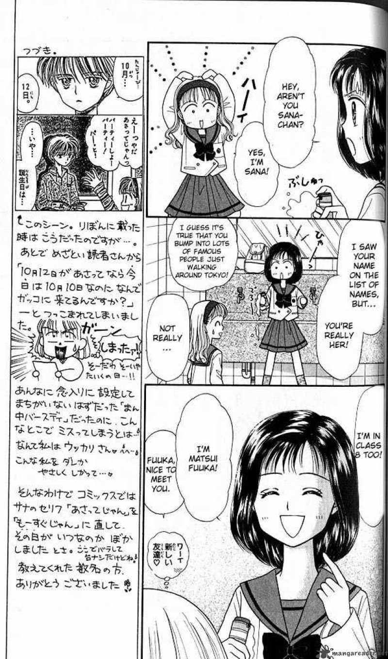 Kodomo No Omocha Chapter 20 Page 10