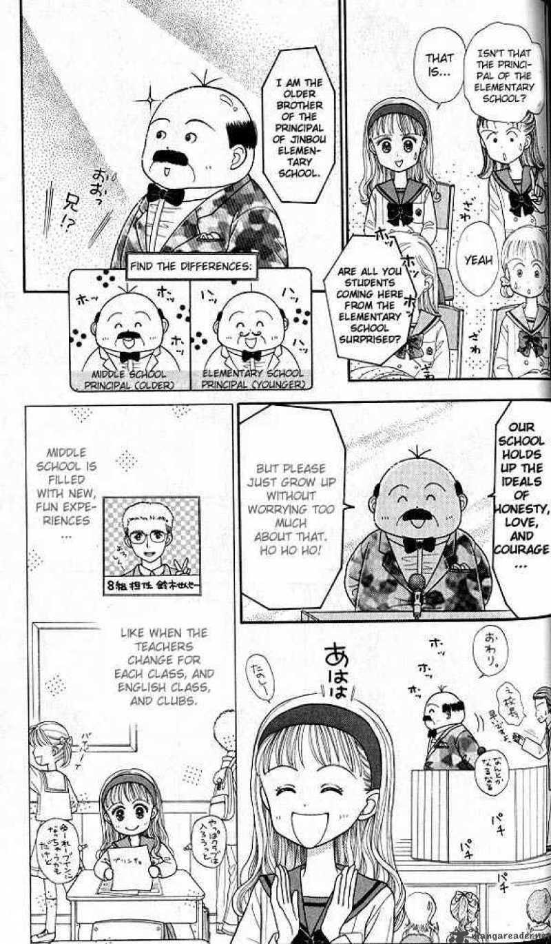 Kodomo No Omocha Chapter 20 Page 12